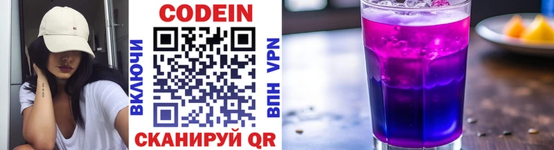 Кодеин напиток Lean (лин)  магазин    Топки 