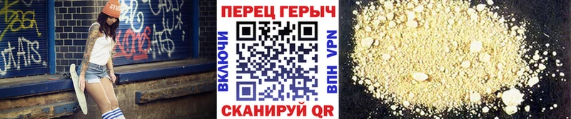 ГЕРОИН хмурый  Топки 