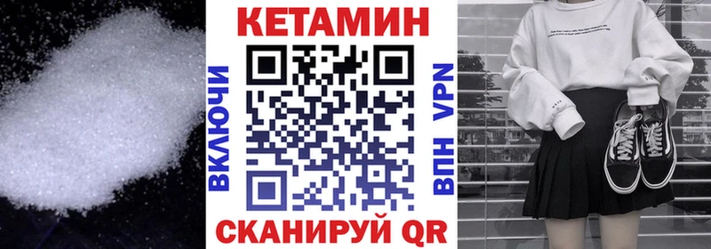 Кетамин VHQ  как найти наркотики  Топки 