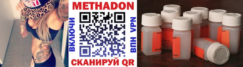 МЕТАДОН кристалл наркота Топки