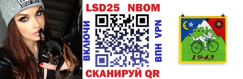 Марки NBOMe 1500мкг  Топки 